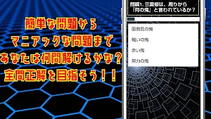 クイズ for ワールドトリガーworld trigger Screenshot 2