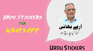 Urdu Stickers for Whatsapp Screenshot 0