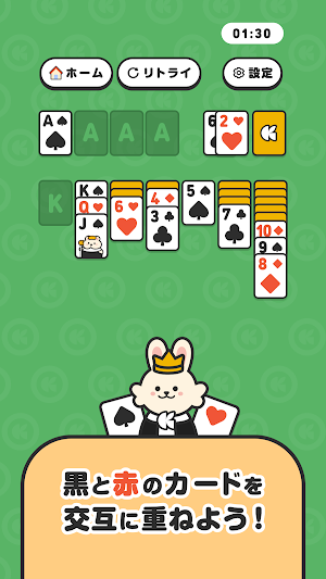 クラシルソリティア ポイ活ゲームでポイントが貯まる Screenshot 1