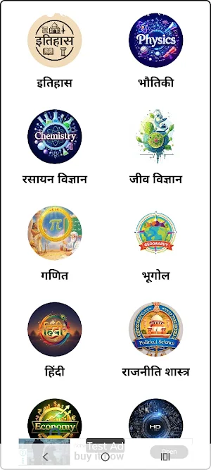 quiz loop  Free GK & Test Quiz Screenshot 0