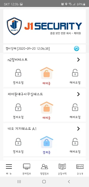 제이원 씨티캅 Screenshot 1