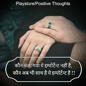 Positive Thought - Motivational Quotes Screenshot 3