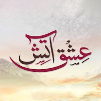 Ishq e Atish by Sadia Rajpoot