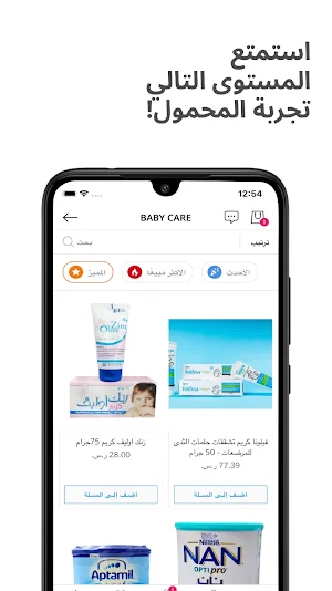 صيدلية الجواهر Screenshot 1