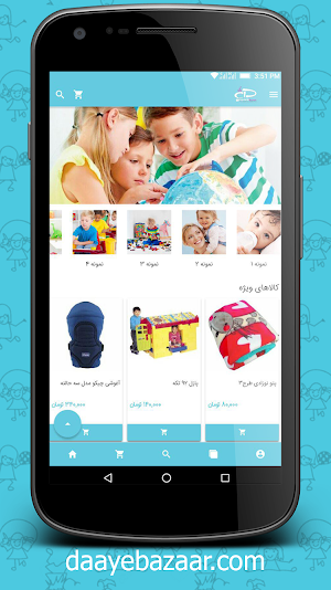 Daaye Bazaar Screenshot 1