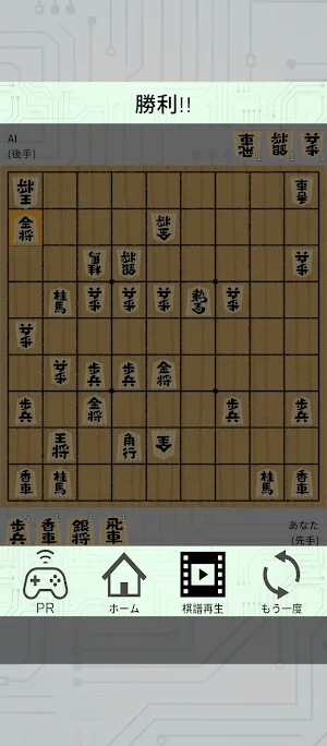 AI将棋 - オフラインプレイ可能 Screenshot 1