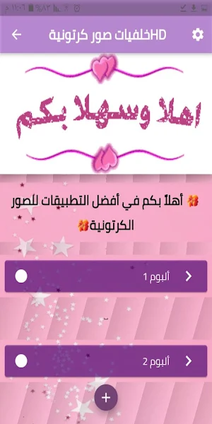 خلفيات صور كرتونية HD Screenshot 1