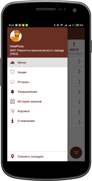 HolaPizza | Краснодар Screenshot 1