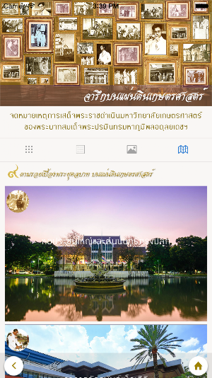 KingRama9@KU Screenshot 2