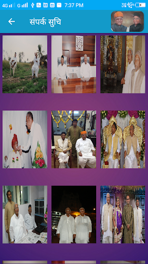 Sampark Suchi Screenshot 1