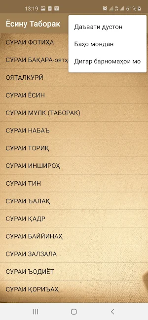 Ҳазрати Ёсину Таборак Screenshot 3