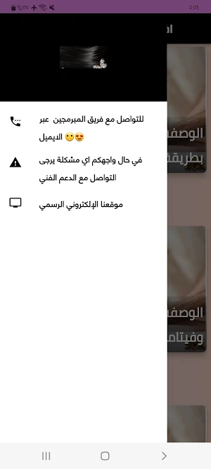 افضل زيوت للشعر الجاف والمجعد Screenshot 3