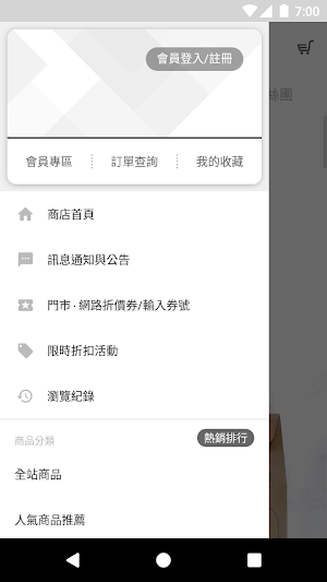 百護能抗菌液 抗菌第一品牌 Screenshot 1