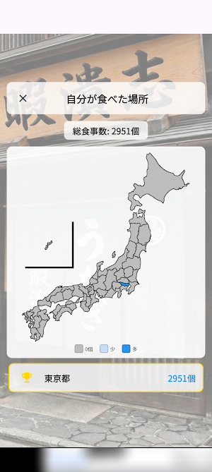 ひつまぶし Screenshot 2