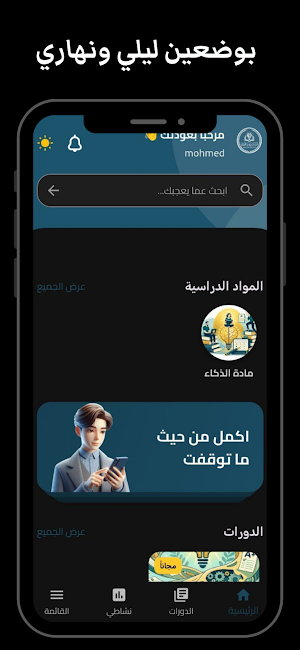 منصة الست زينب فوزي Screenshot 1