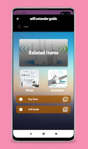 wifi extender guide Screenshot 0