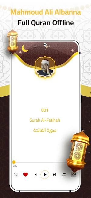 Mahmoud Ali Al Banna Offline Screenshot 2