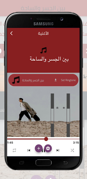بين الجسر الساحة Screenshot 3