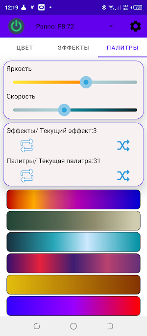 LedControl Screenshot 2