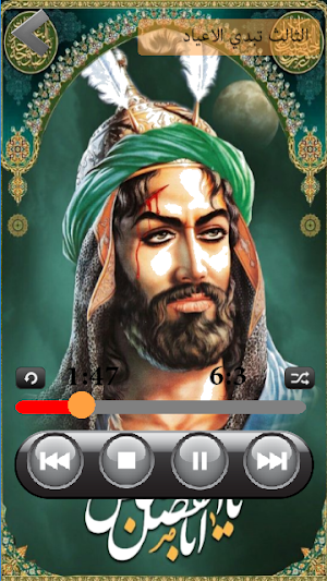 مواليد شعبان 2020 : بدون نت Screenshot 0