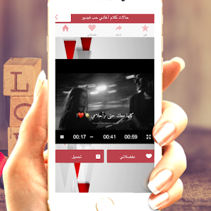 حالات واتس اغاني حب Screenshot 2