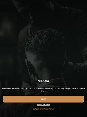 Mentor barbershop | מנטור ברבר Screenshot 3