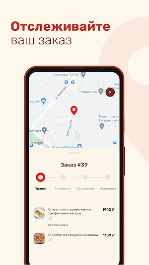 Bocconcino Screenshot 3