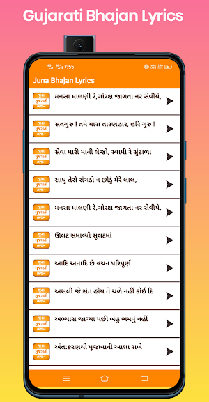 Juna Gujarati Bhajan 2023 Screenshot 2