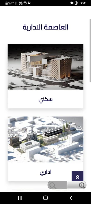 الديوان اليمني Screenshot 2