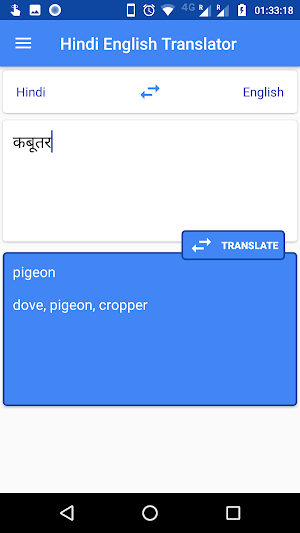 Hindi English Translator English Hindi Translator Screenshot 1