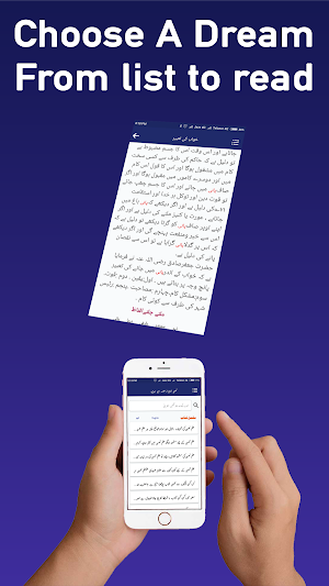 Khawab Ki Tabeer | Tabeer ur Roya | Dream Meanings Screenshot 1