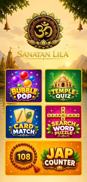 Sanatan Lila Screenshot 0