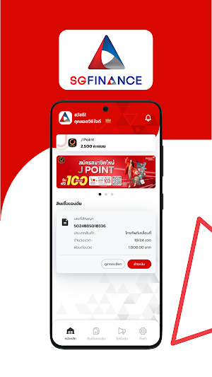 SG Finance Screenshot 0