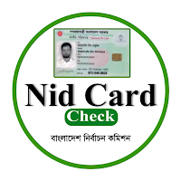 NID Card Check-ভোটার আইডি চেক