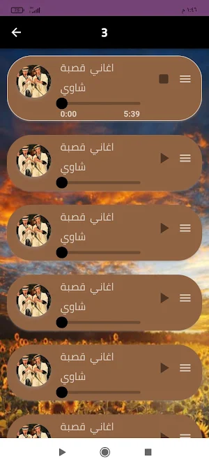 اغاني قصبة شاوية بدون نت Screenshot 1