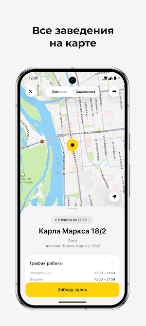 ОШАУРМА Screenshot 3
