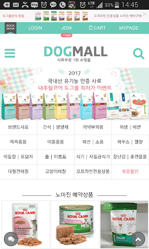 도그몰 Screenshot 0