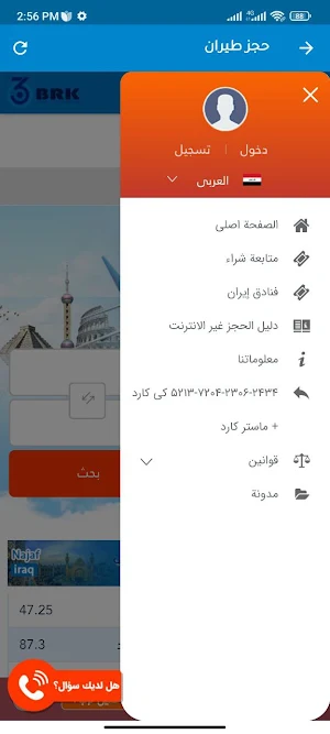 brk360 Screenshot 2