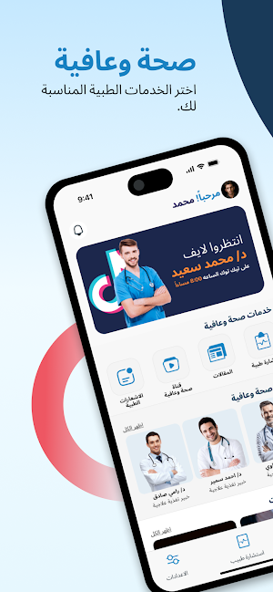 Seha W Afeya | صحه وعافية Screenshot 0