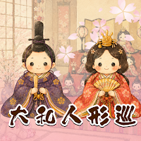 大和人形巡｜座敷に眠る小さな祈り