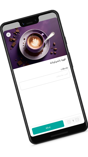 مسرة | msrrah sarvice Screenshot 3