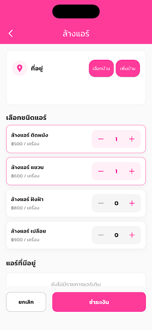 HomeCarre Screenshot 3