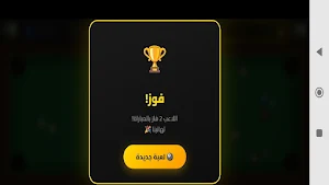 billiards Screenshot 1