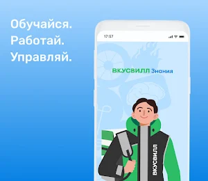 ВВ Знания Screenshot 0