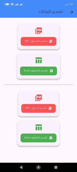 ديوني Screenshot 3
