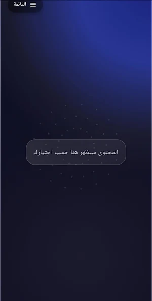 الفقه الميسر أحكام ومسائل Screenshot 3