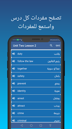 مفردات اللغة الانجليزية للسادس الاعدادي Screenshot 3