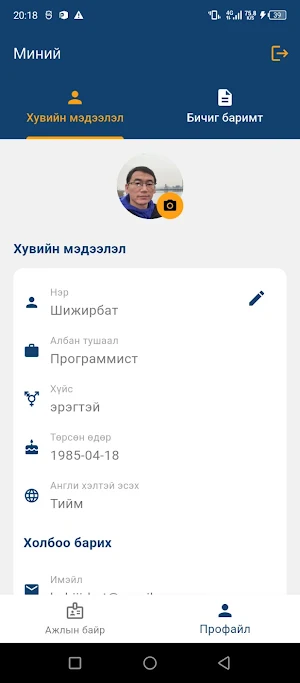 Sitesafe Screenshot 3