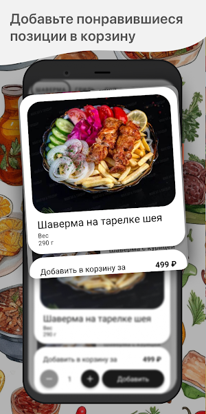 Мангал&Тандыр Screenshot 1