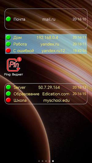 Ping: Виджет Screenshot 3